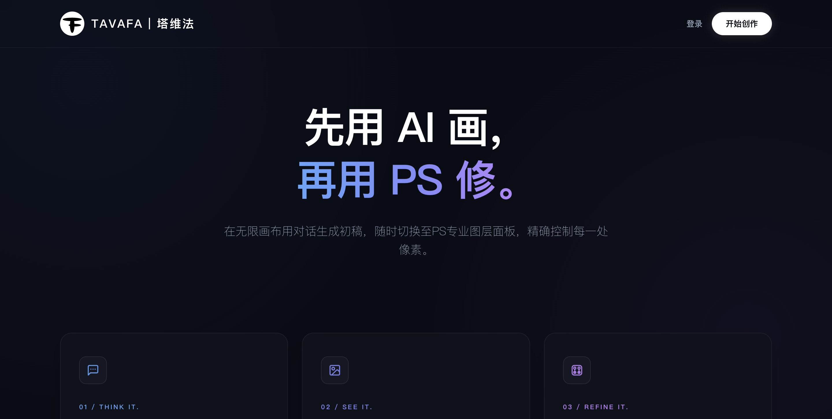 Tavafa塔维法