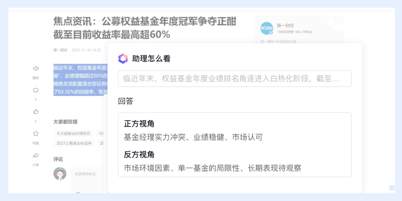 超级助理