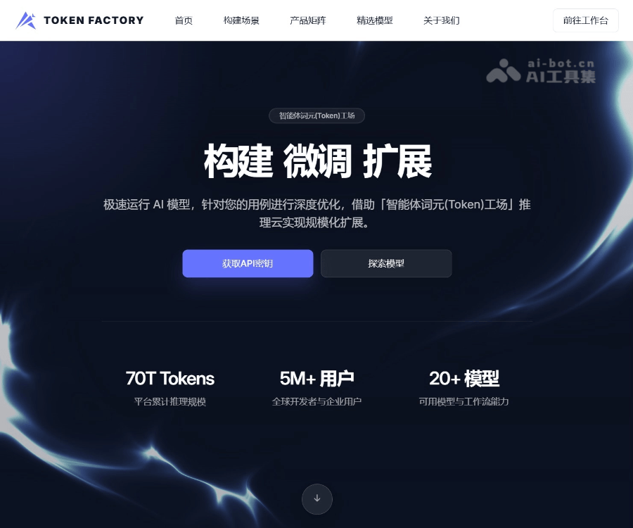 汇智Token工场：国内领先大模型API聚合平台，智能调度降本50%