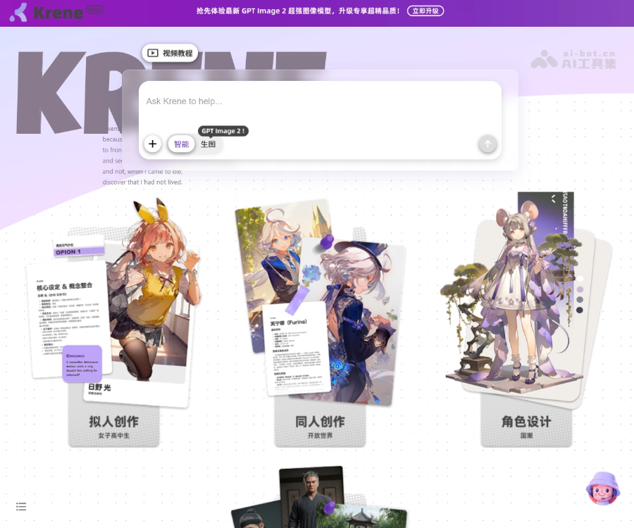 Krene：专为游戏影视美术打造的AIGC创作平台，灵感卡片与多模型协同助力高效产出