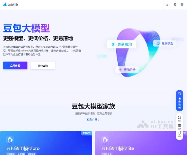 豆包大模型全解析：功能、定价、应用场景及接入指南