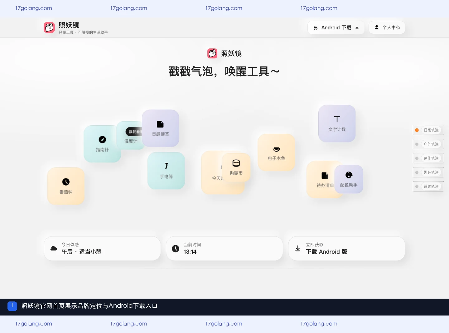 照妖镜指南针不准怎么办？传感器、权限与环境排查