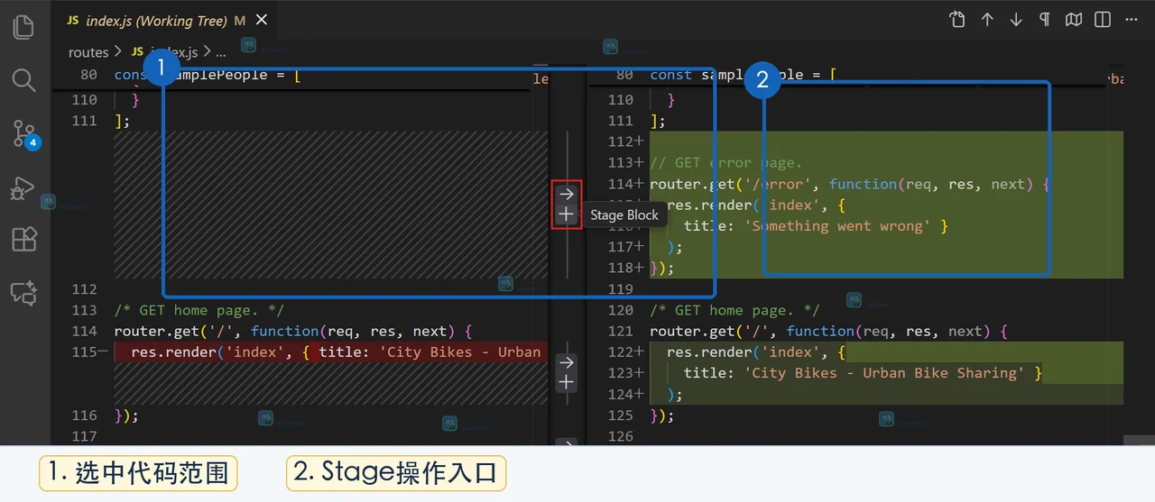 VS Code 如何只暂存部分代码：Diff Editor 逐行 Stage 操作