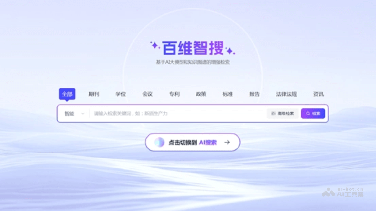 维普科创助手