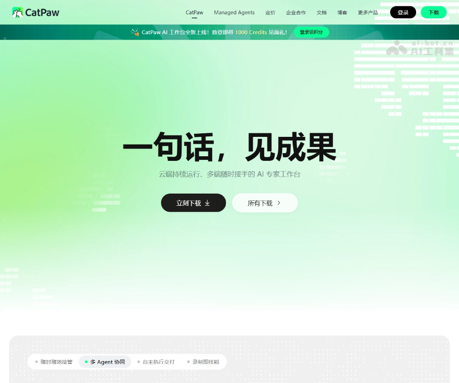CatPaw是什么？美团全场景AI Agent平台功能、使用教程与价格详解
