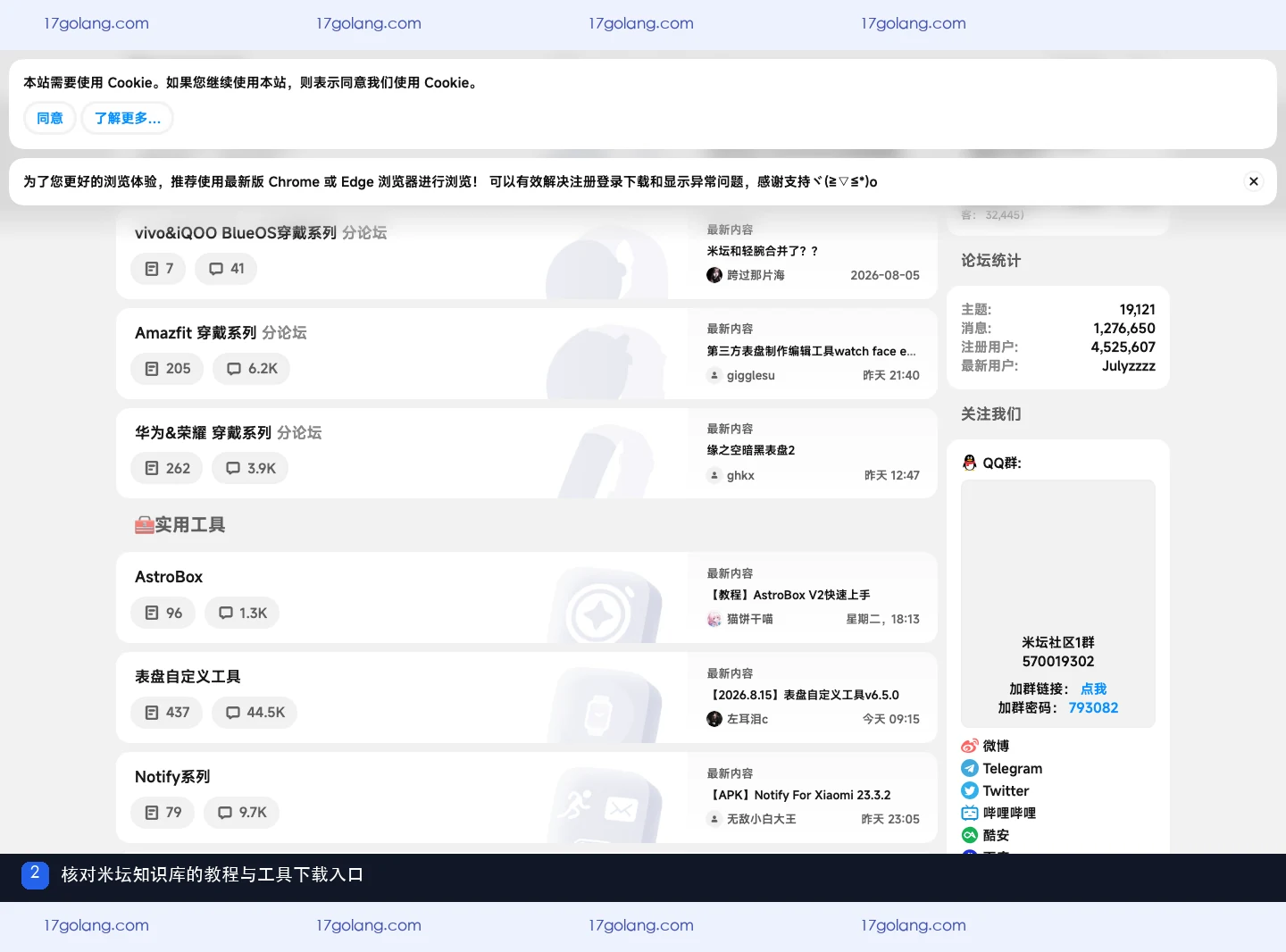 米坛知识库教程目录与工具下载表