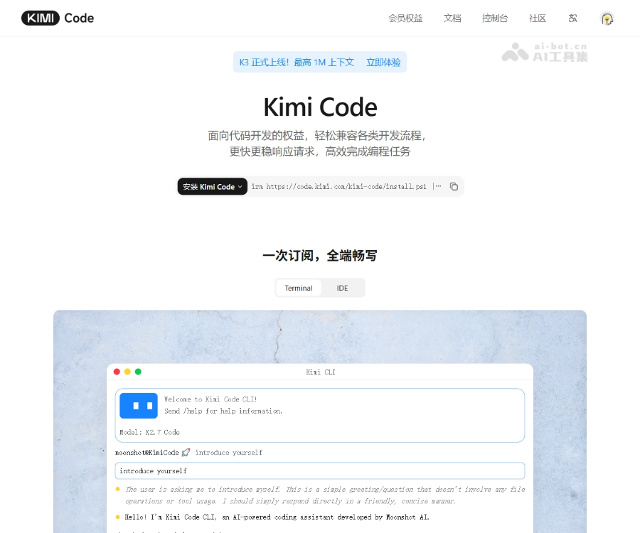 Kimi Code详解：基于K3模型的AI编程助手，支持CLI与VS Code插件