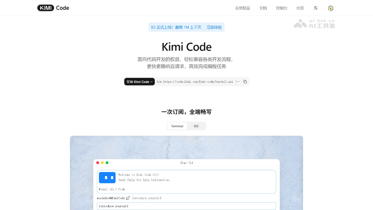 Kimi Code
