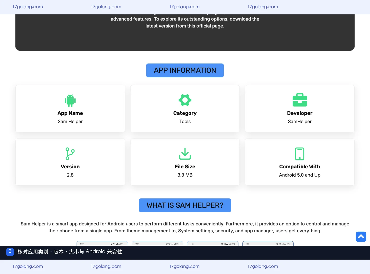 samhelper有哪些核心功能？主题字体、日历同步与应用管理说明