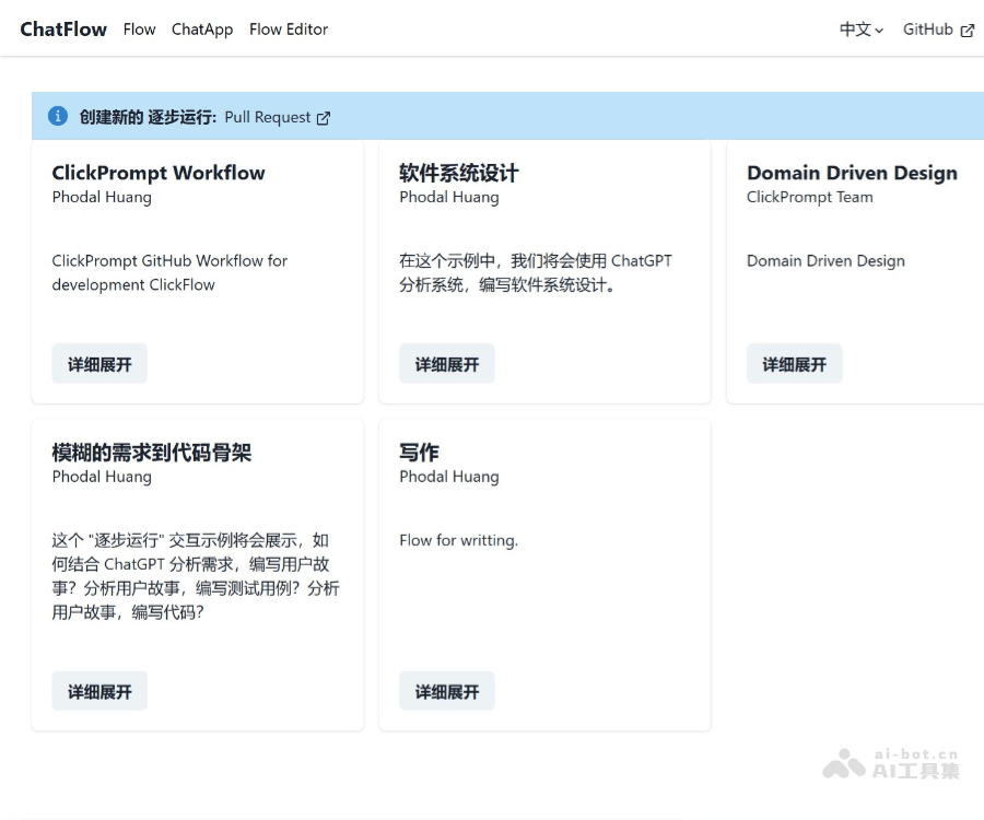 ClickPrompt：AI提示词生成与优化工具，支持Stable Diffusion、ChatGPT及代码辅助