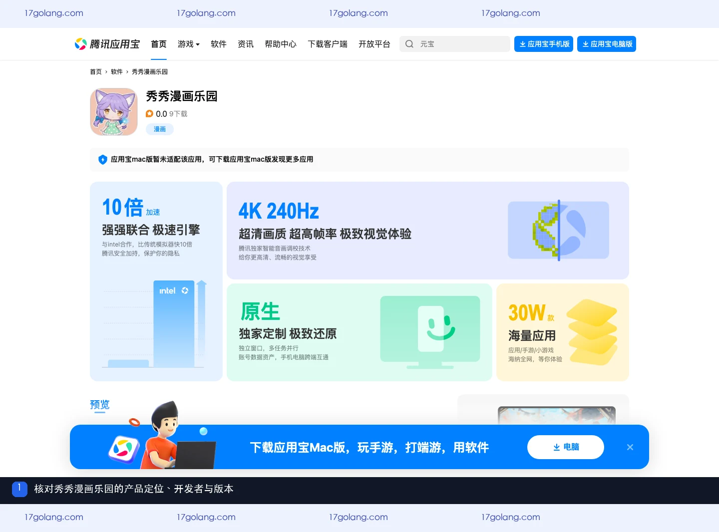 秀秀漫画怎么管理书架和阅读记录？分类、收藏与更新提醒说明
