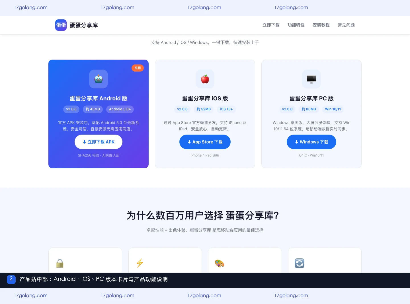 蛋蛋分享库怎么查找软件？搜索、分类与详情核对说明