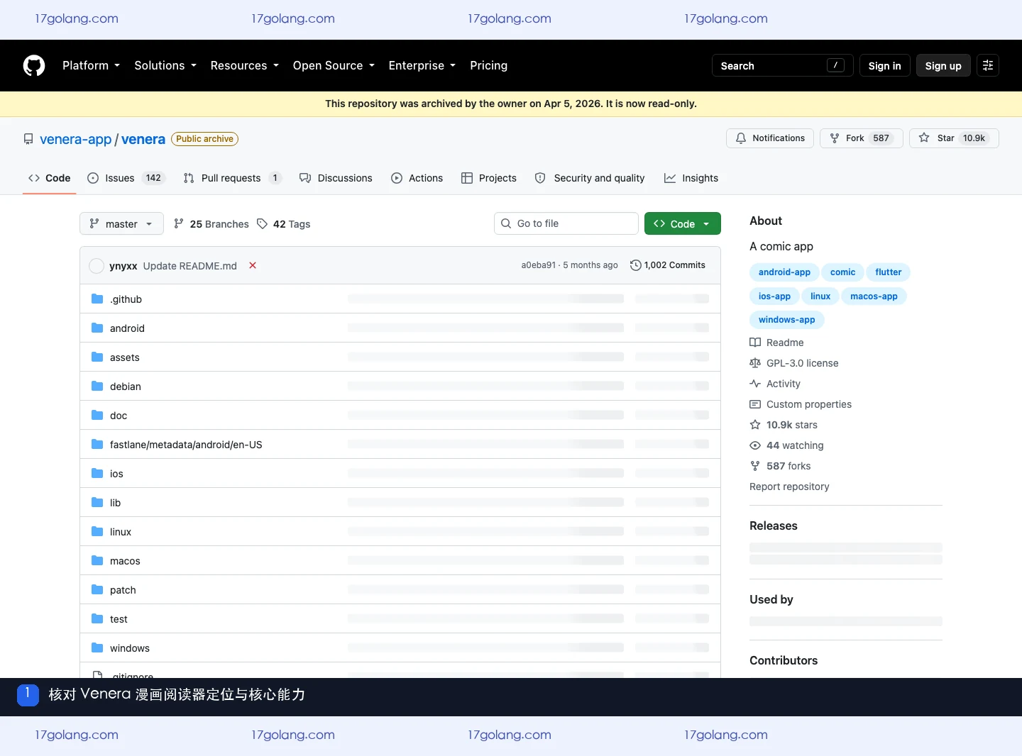 Venera官方GitHub仓库展示项目名称、归档状态与多平台标签