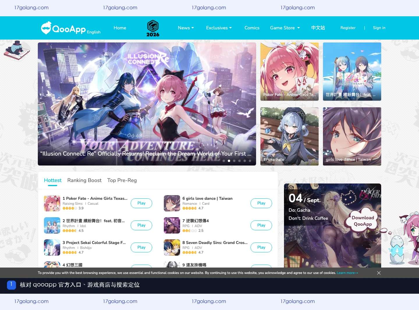 qooapp官方首页与游戏商店入口截图