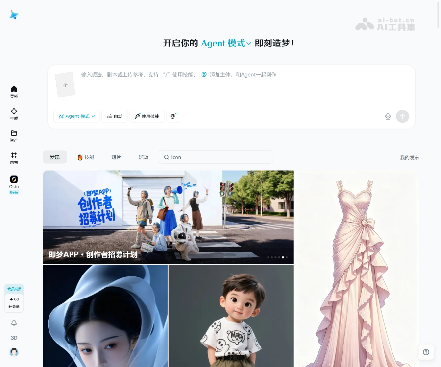 即梦AI官网入口：字节跳动一站式AI视频图片创作平台详解