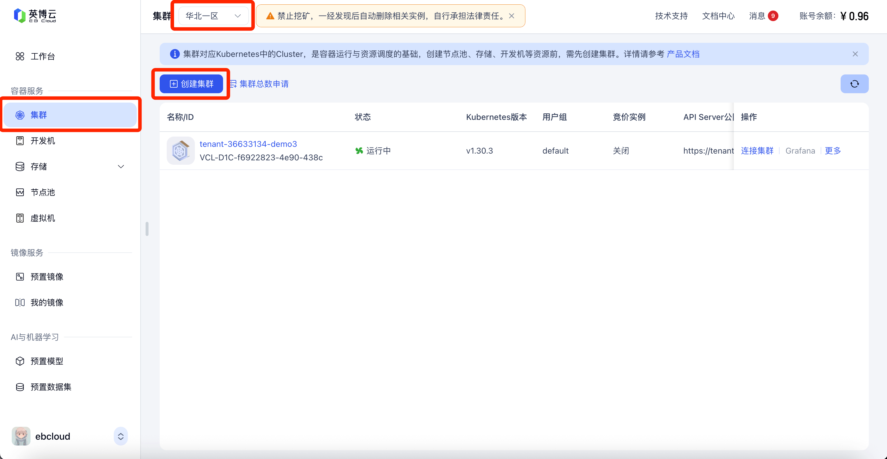 英博云AI算力