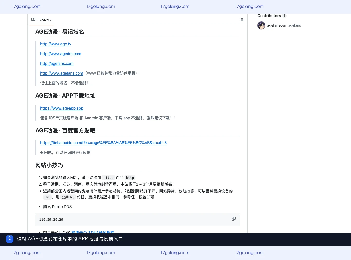 age动漫打不开怎么办？域名核对、访问故障与反馈路径说明