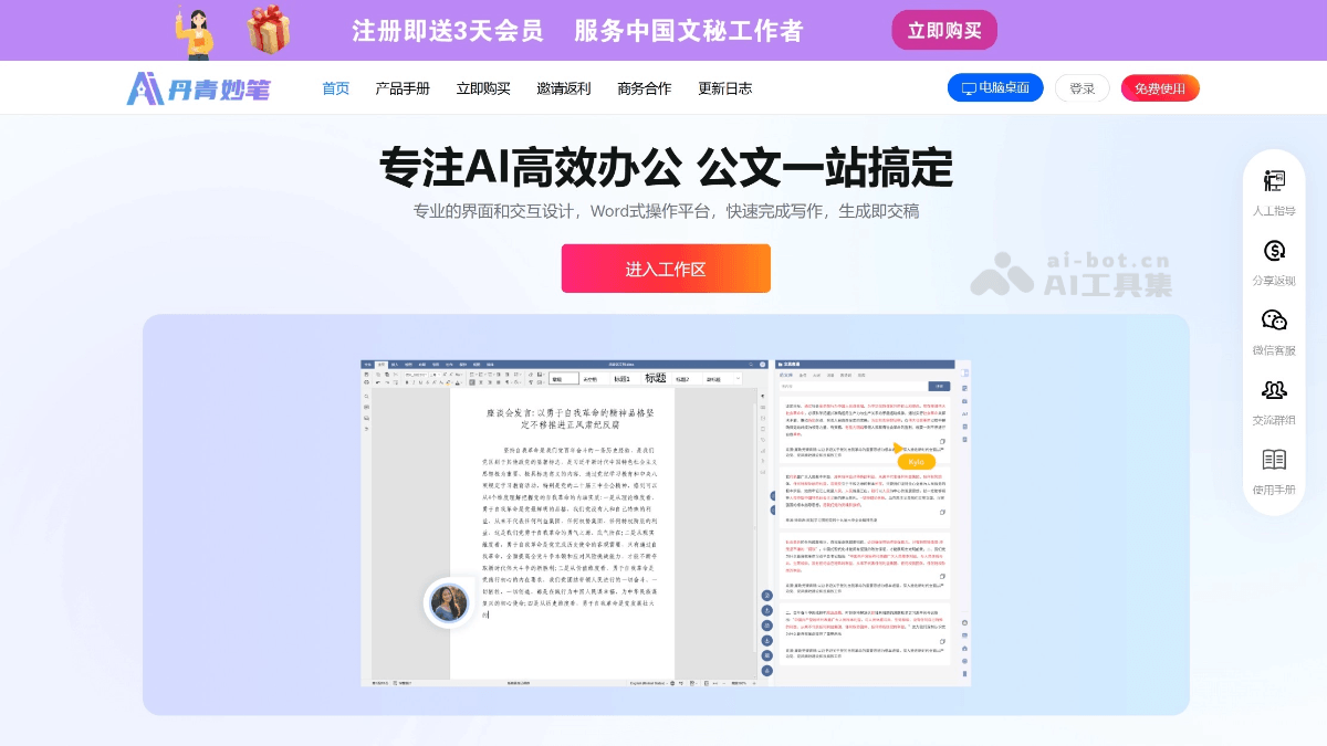 丹青妙笔