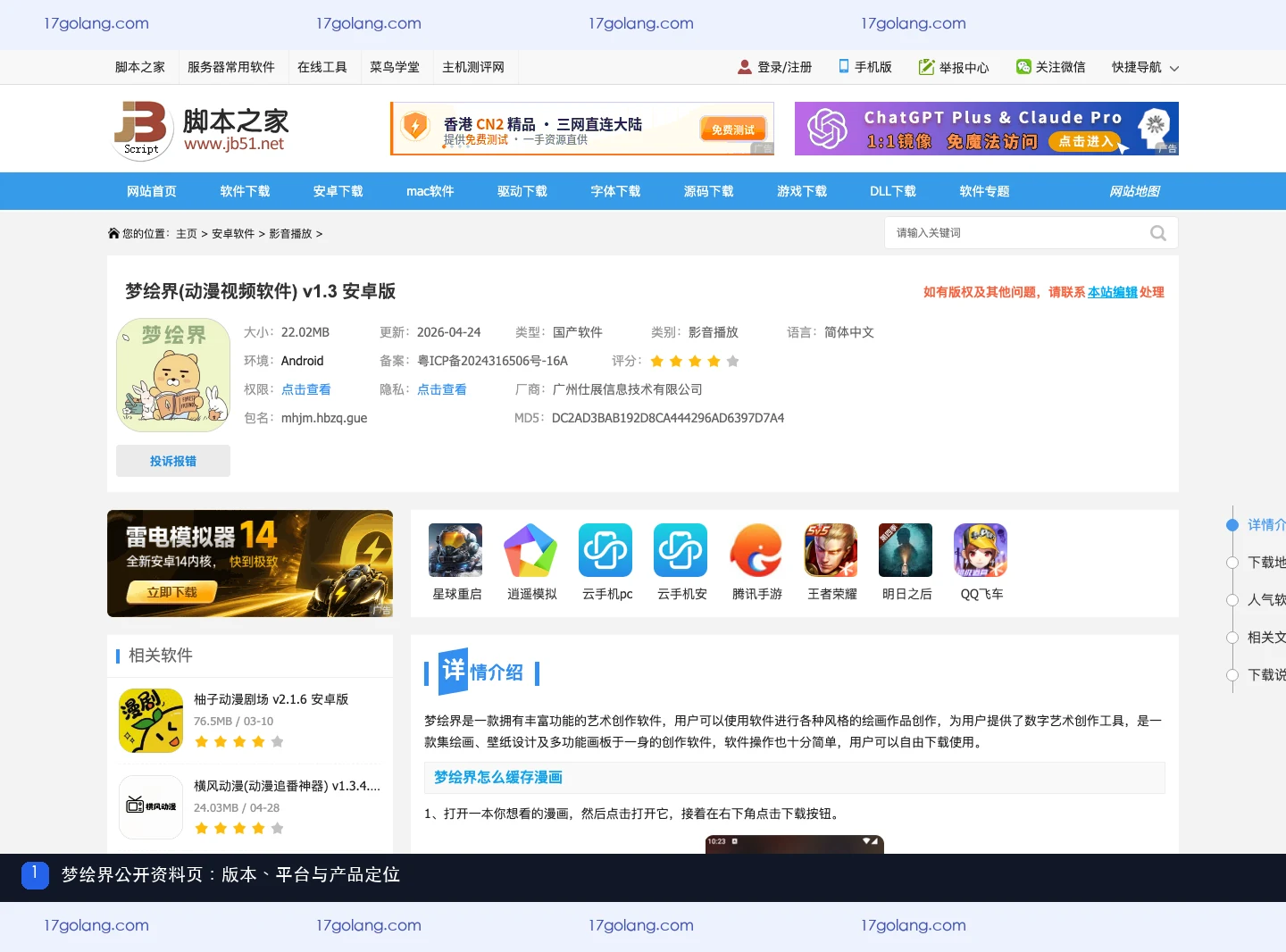 梦绘界怎么按类型找内容？搜索、画板与壁纸功能说明