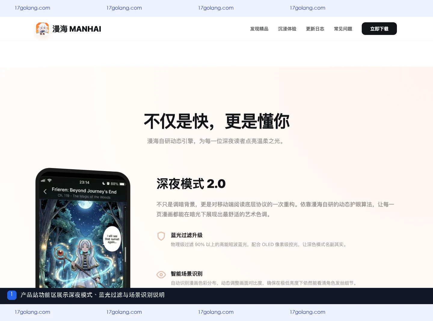 漫海怎么设置夜间阅读？画质、缓存与书架同步说明