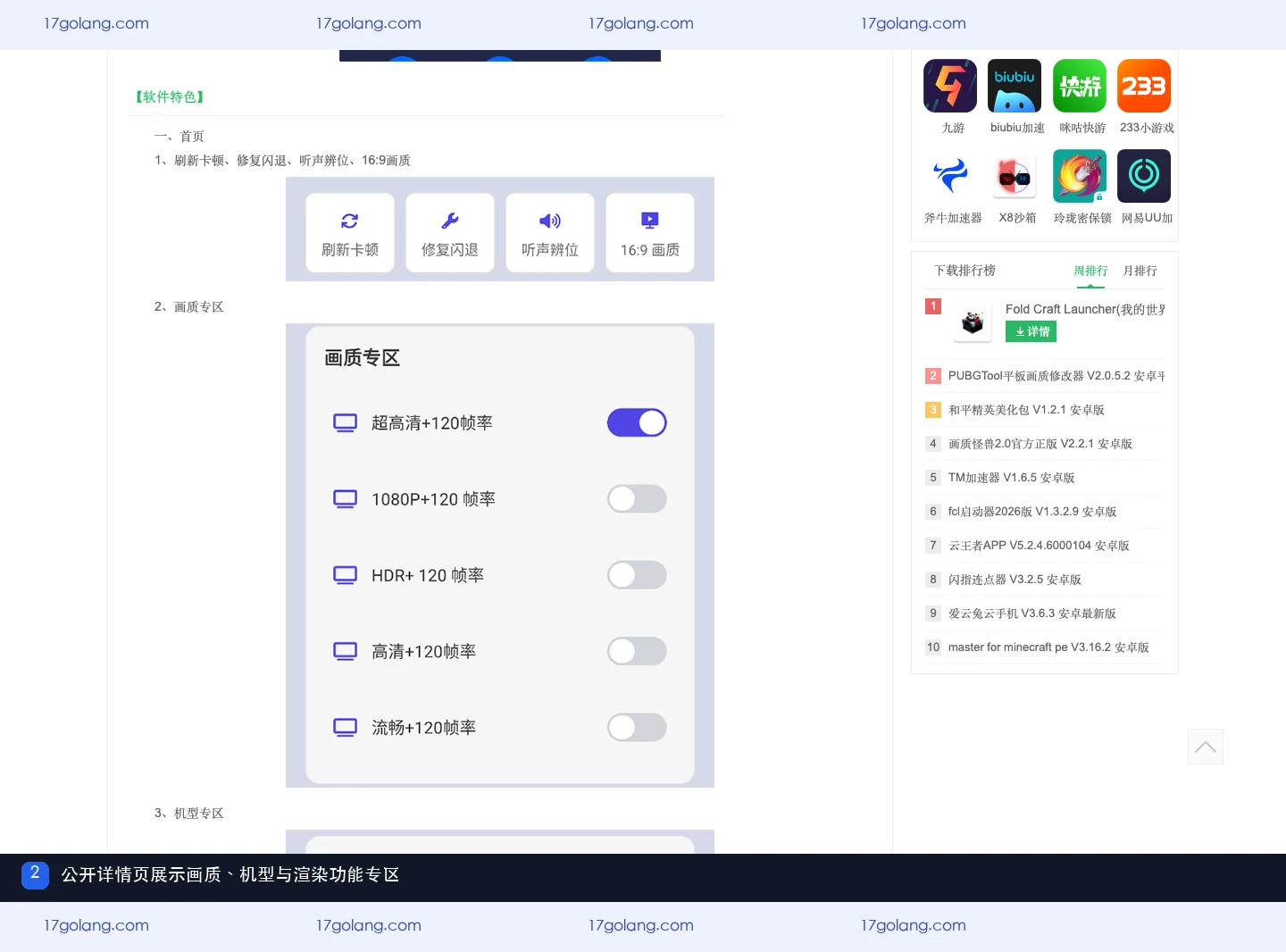 画质大师怎么调整画质和帧率？功能专区与卡顿排查说明