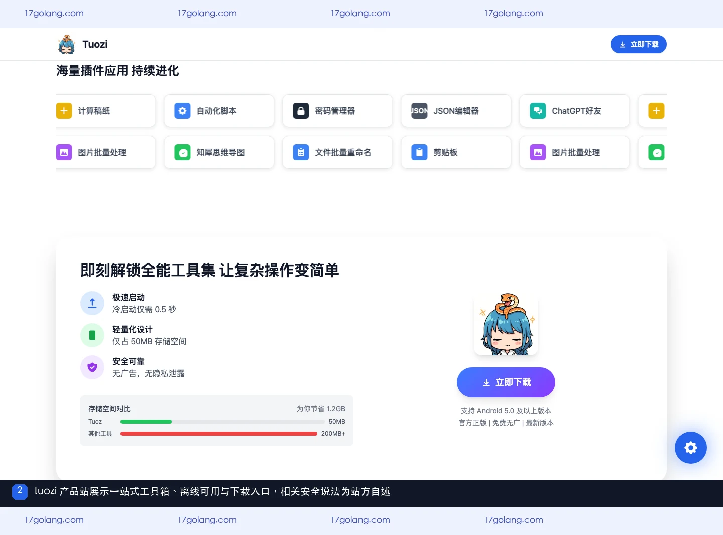tuozi工具箱有哪些实用功能？插件分类、离线使用与入口说明
