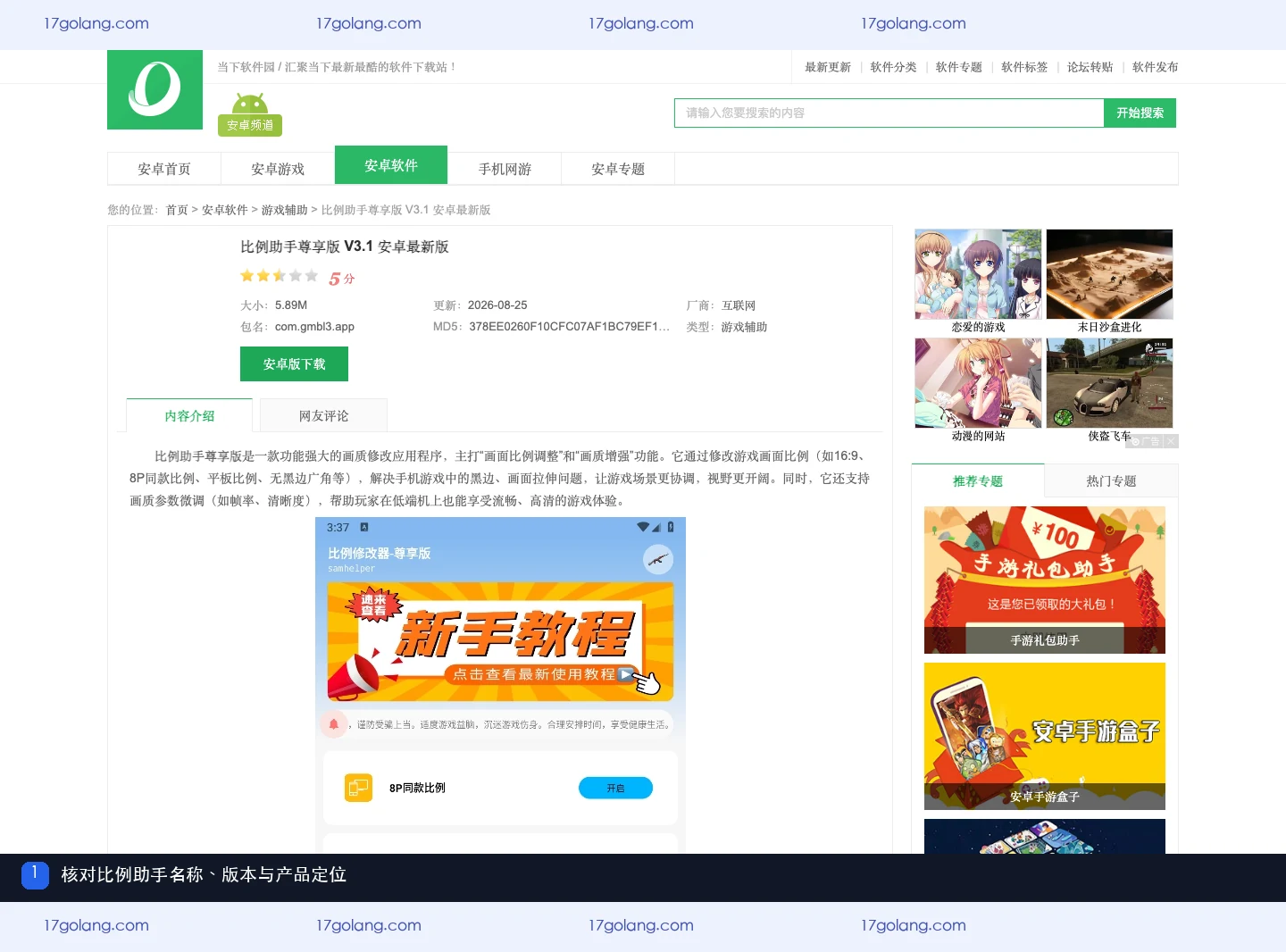 比例助手如何判断画面比例是否兼容？预设、帧率与恢复提醒