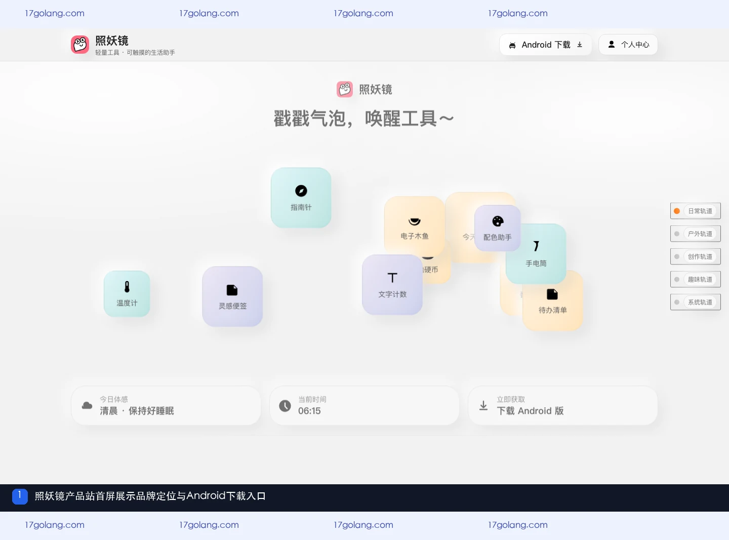 照妖镜有哪些实用工具？日常、创作与文件处理功能说明
