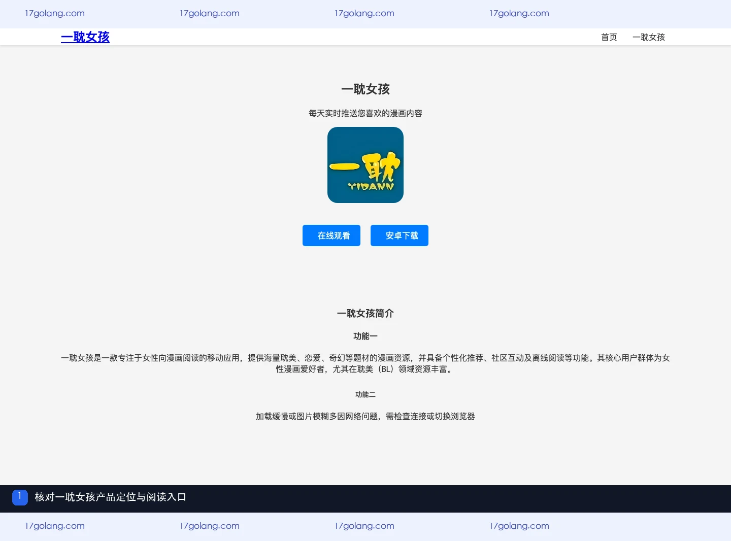 一耽女孩怎么继续阅读？首页推荐、浏览历史与阅读体验说明
