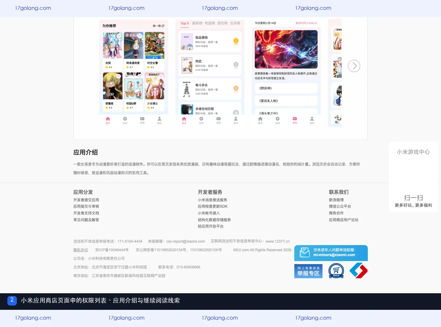 一耽怎么搜索和继续阅读？首页推荐、动漫答题与浏览历史说明