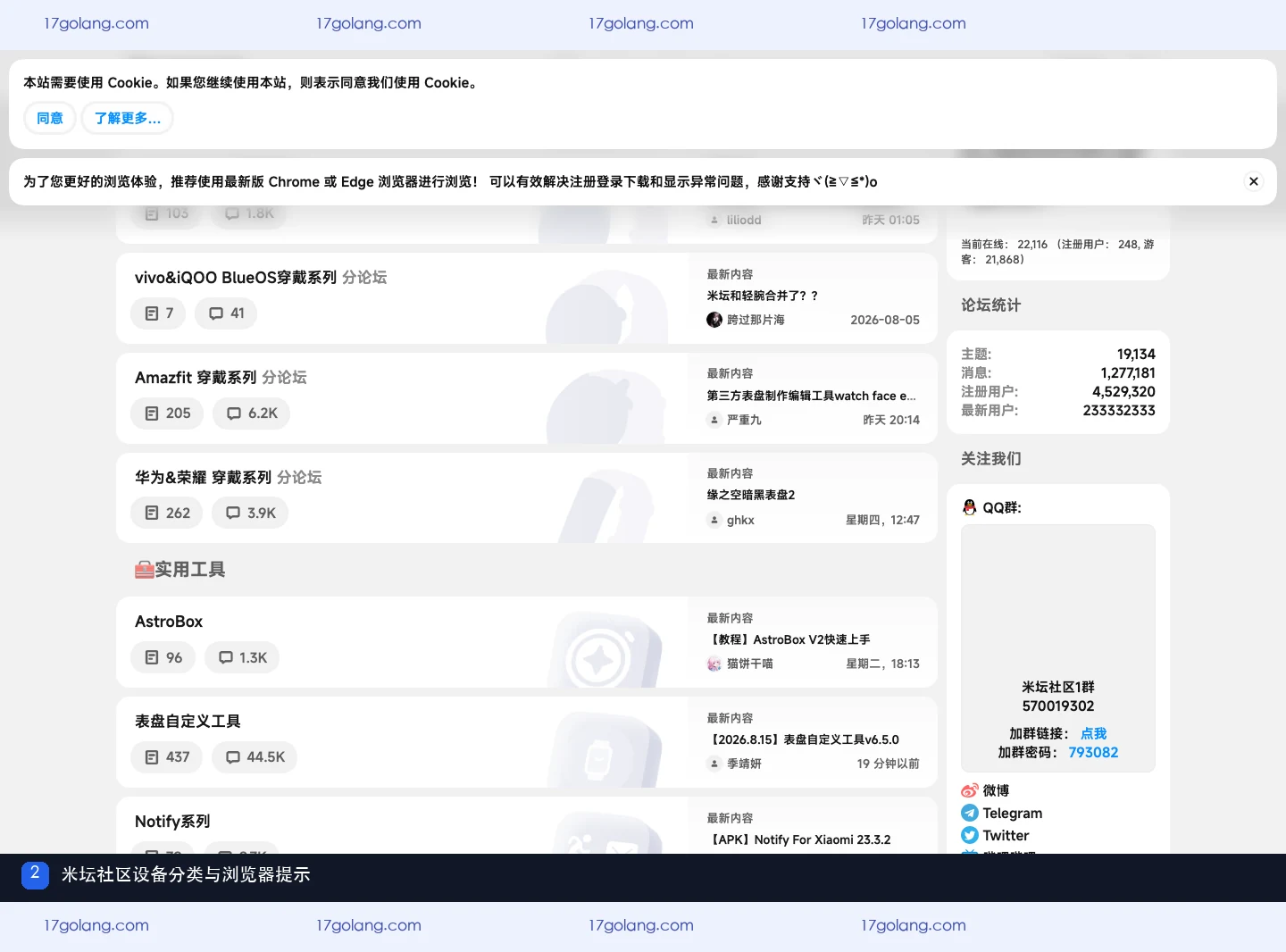 米坛社区加载不出来怎么办？浏览器、登录与分区访问排查