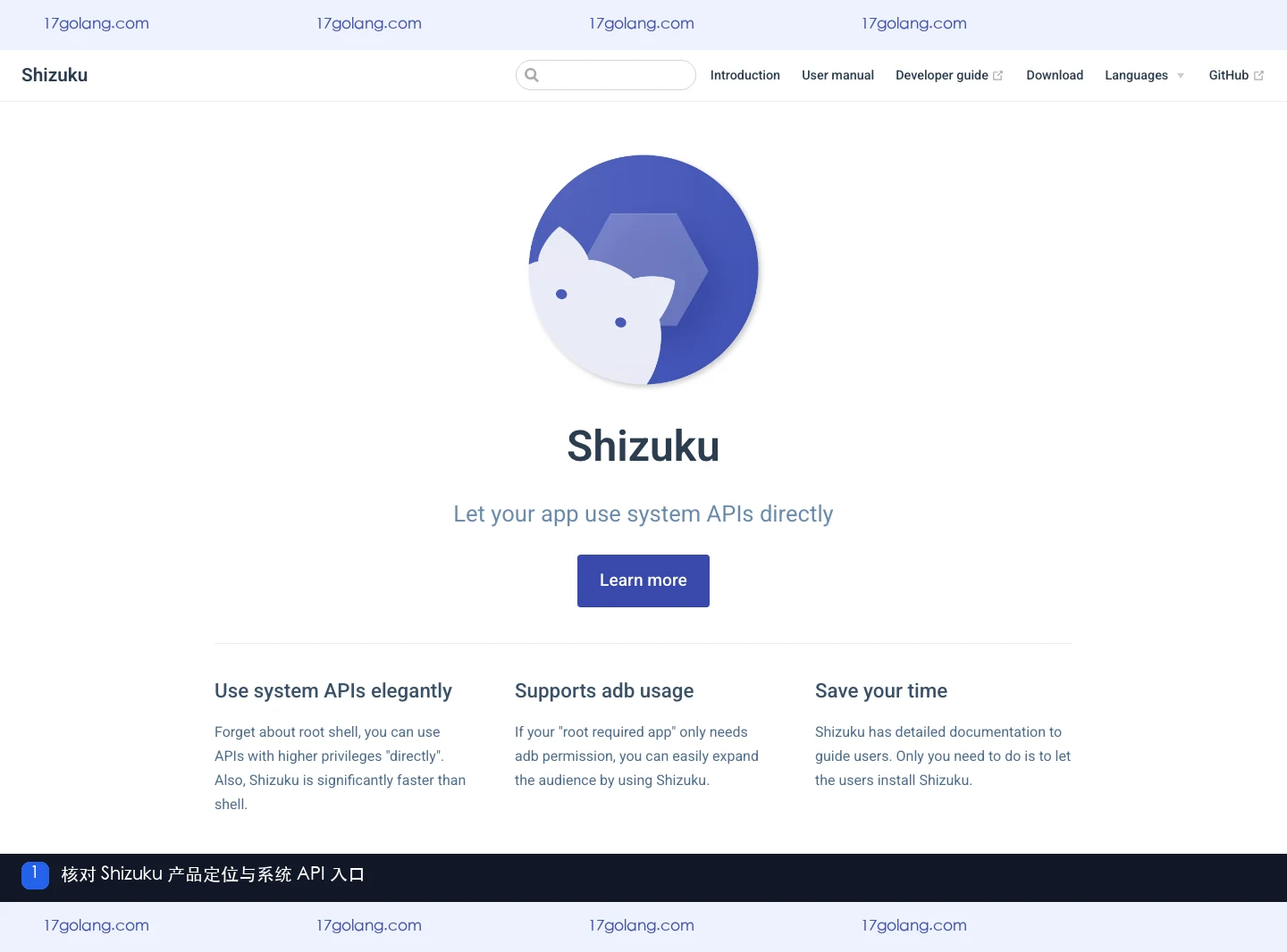 shizuku如何管理应用授权？服务状态、权限检查与安全边界说明