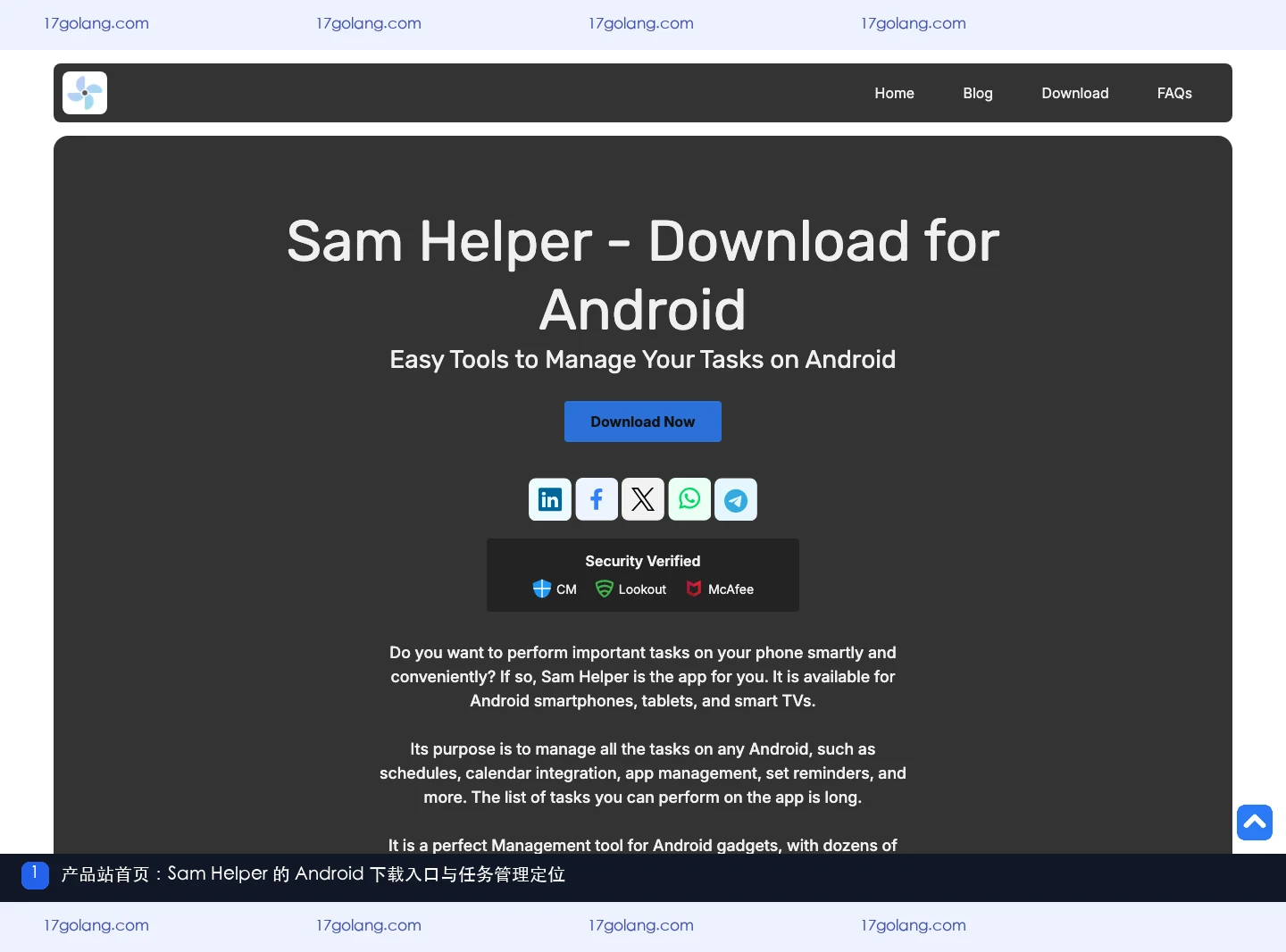 samhelper 产品站首页展示 Android 下载入口与任务管理定位