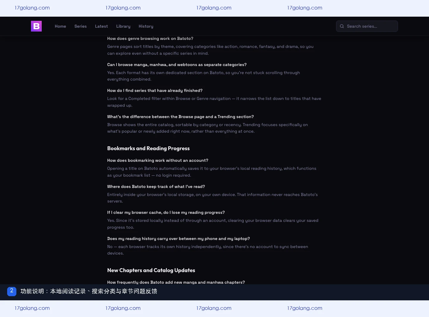 Batoto FAQ 页面说明无需账号、本地保存阅读记录和章节问题反馈