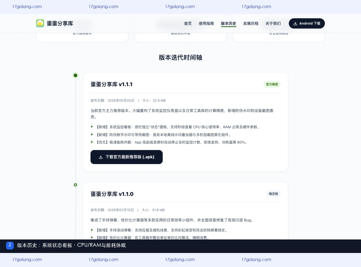 蛋蛋分享库怎么查看系统状态？工具箱、CPU与内存监控说明