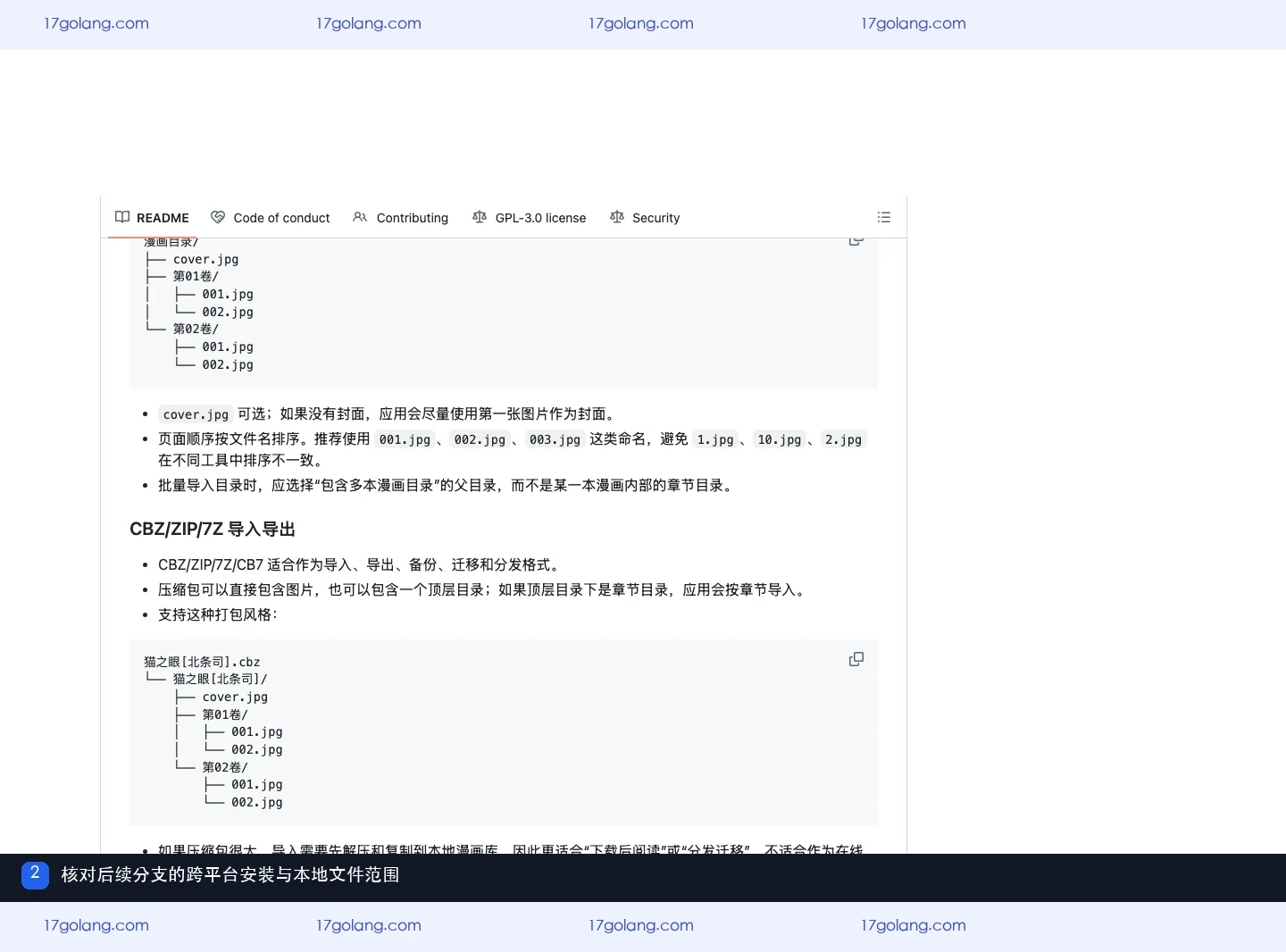 venera漫画项目停止维护后还能用吗？归档仓库、兼容范围与问题反馈说明