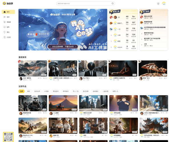 白日梦AI视频生成器：文生视频、角色一致性与儿童绘本创作工具