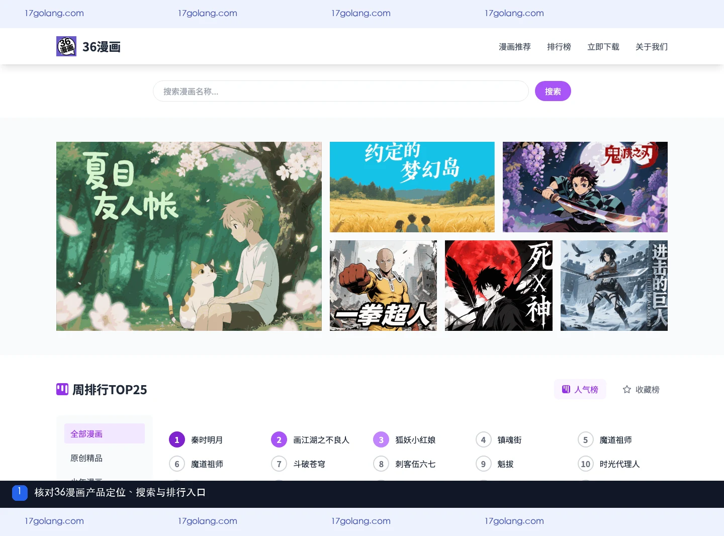 36漫画阅读进度怎么保存？自动记录、Android 5.0与无广告说明
