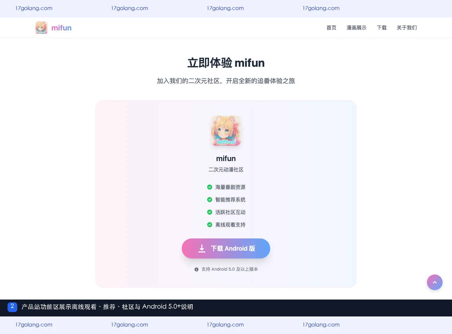 mifun乐园支持离线观看吗？Android 5.0、缓存与网络排查说明