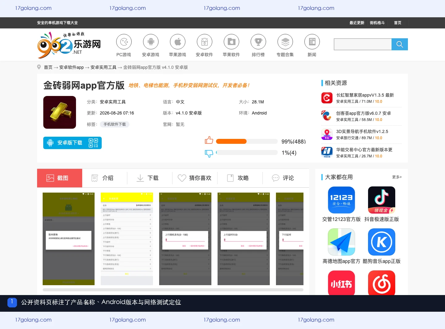金砖弱网悬浮窗和抓包怎么用？参数方向、PCAP与恢复提醒