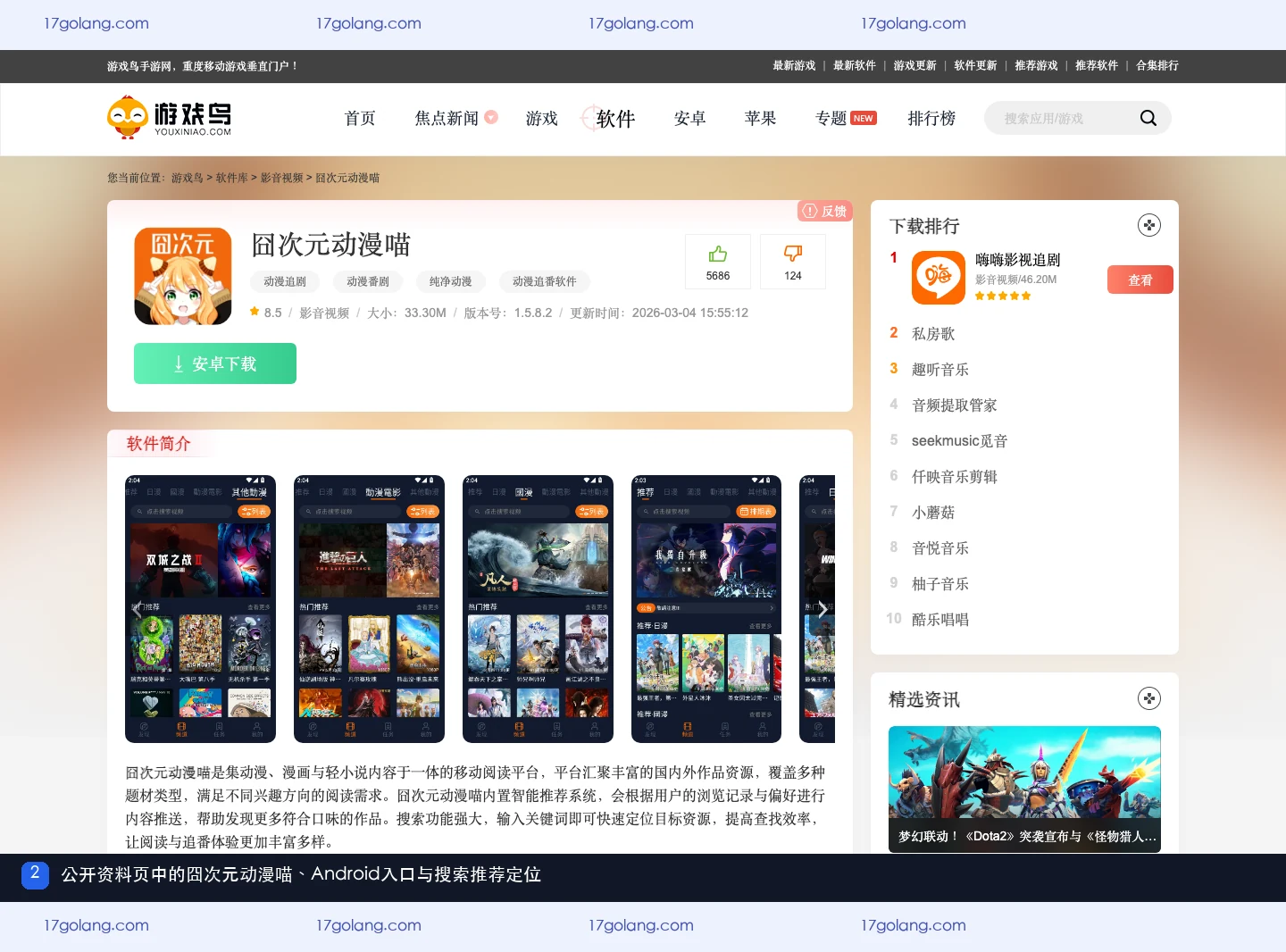 囧次元离线缓存能用吗？版本、包名与安卓兼容核对