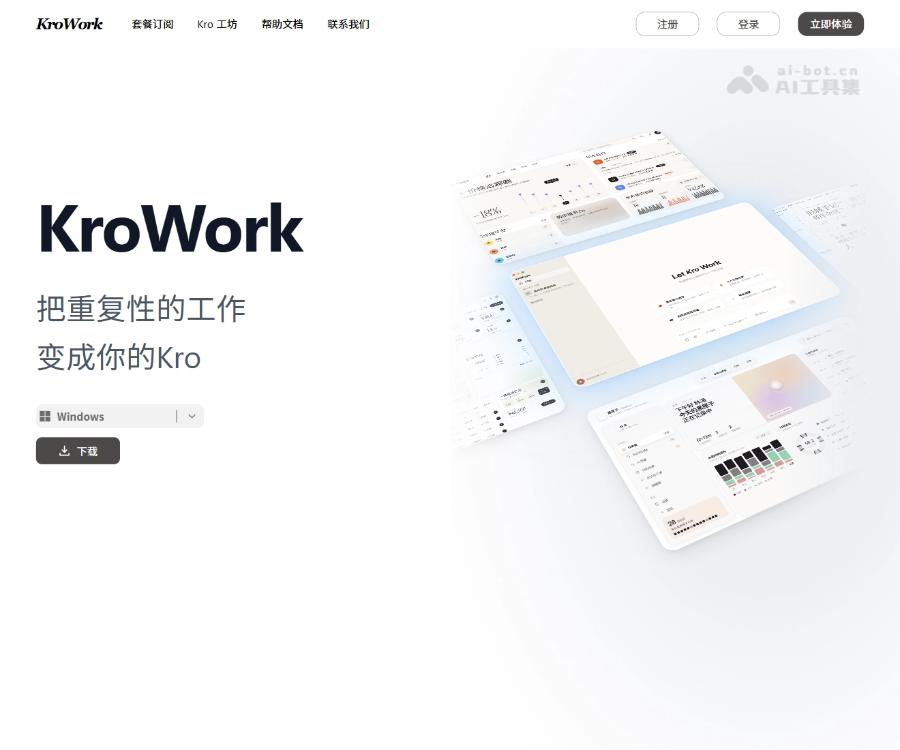 快手KroWork评测：桌面端AI智能体，自然语言生成应用与本地自动化