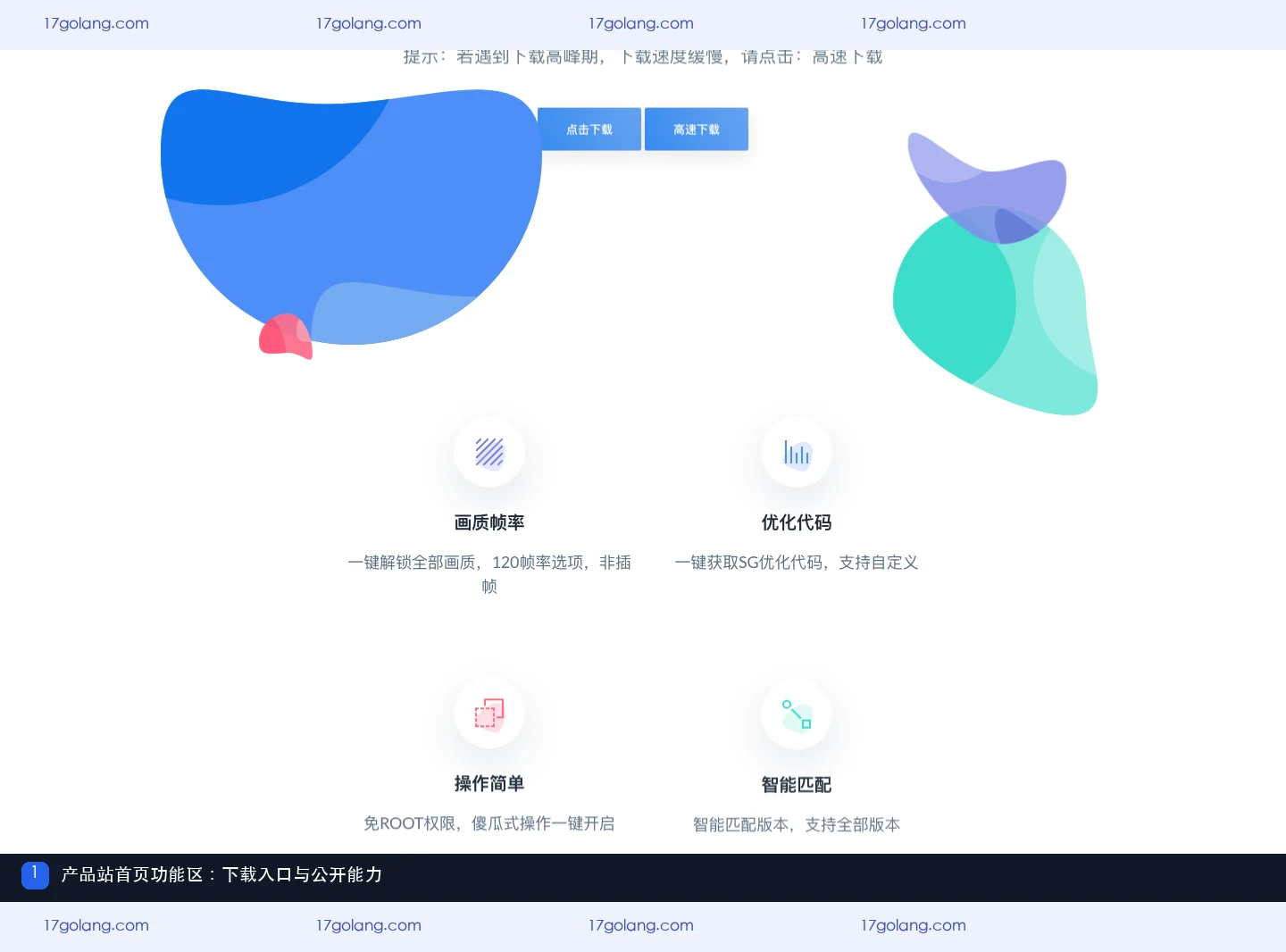 pubgtool画质助手怎么辨别正版？官方域名、隐私声明与下载安全提醒