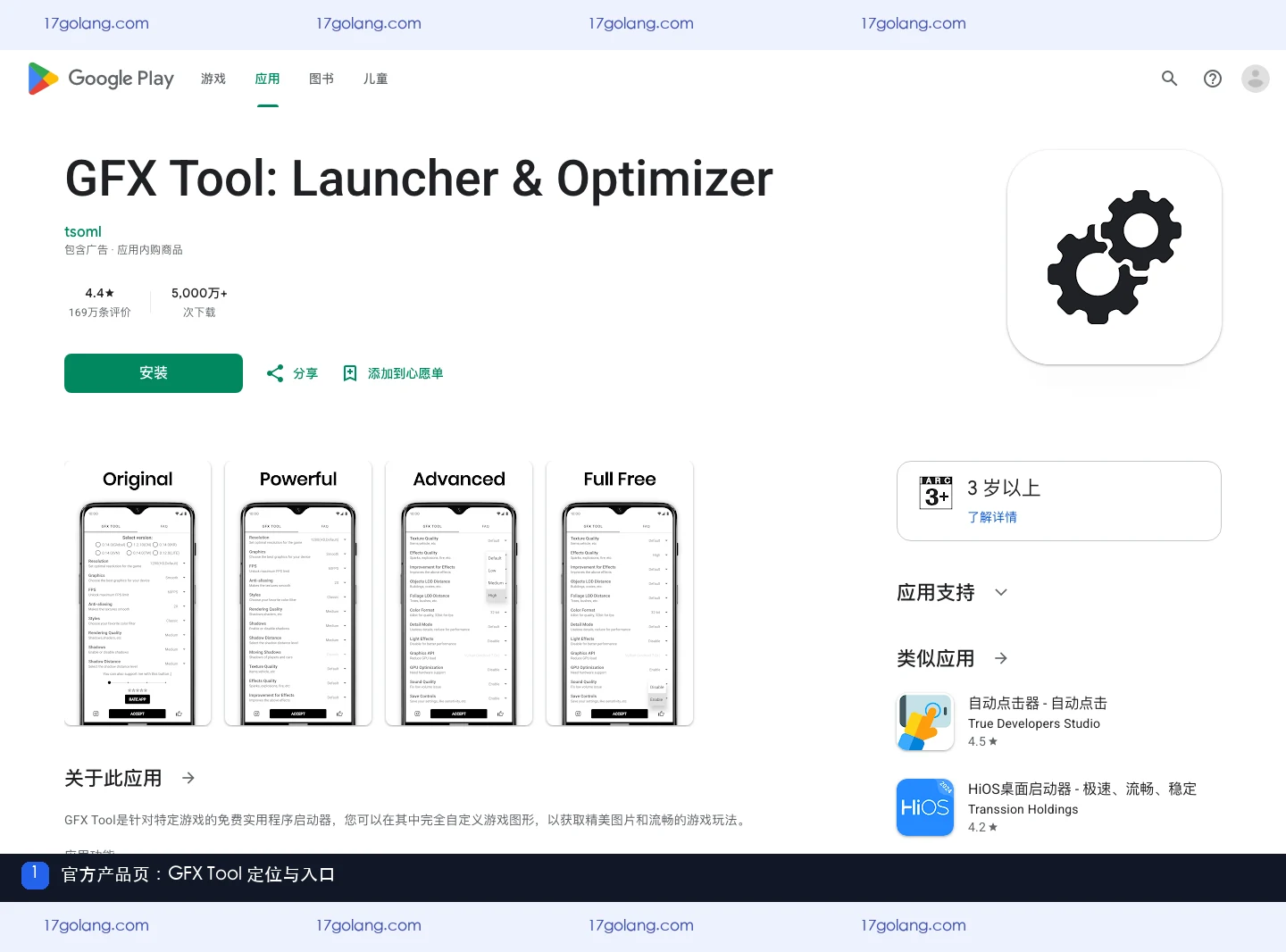 gfx工具箱打不开怎么排查？关闭游戏、版本选择与发热提醒