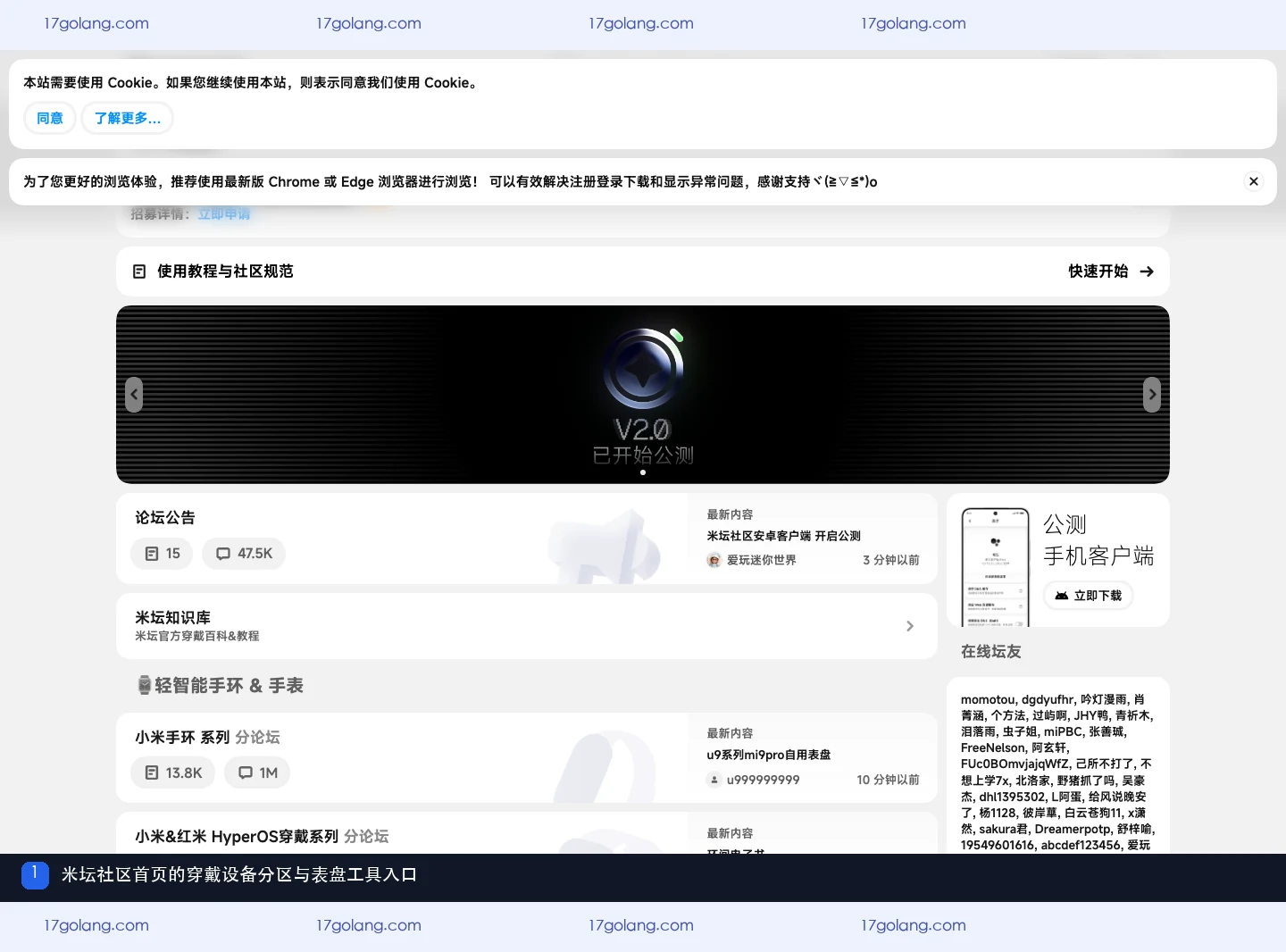 米坛表盘自定义工具支持哪些设备？手环手表适配与安装前核对