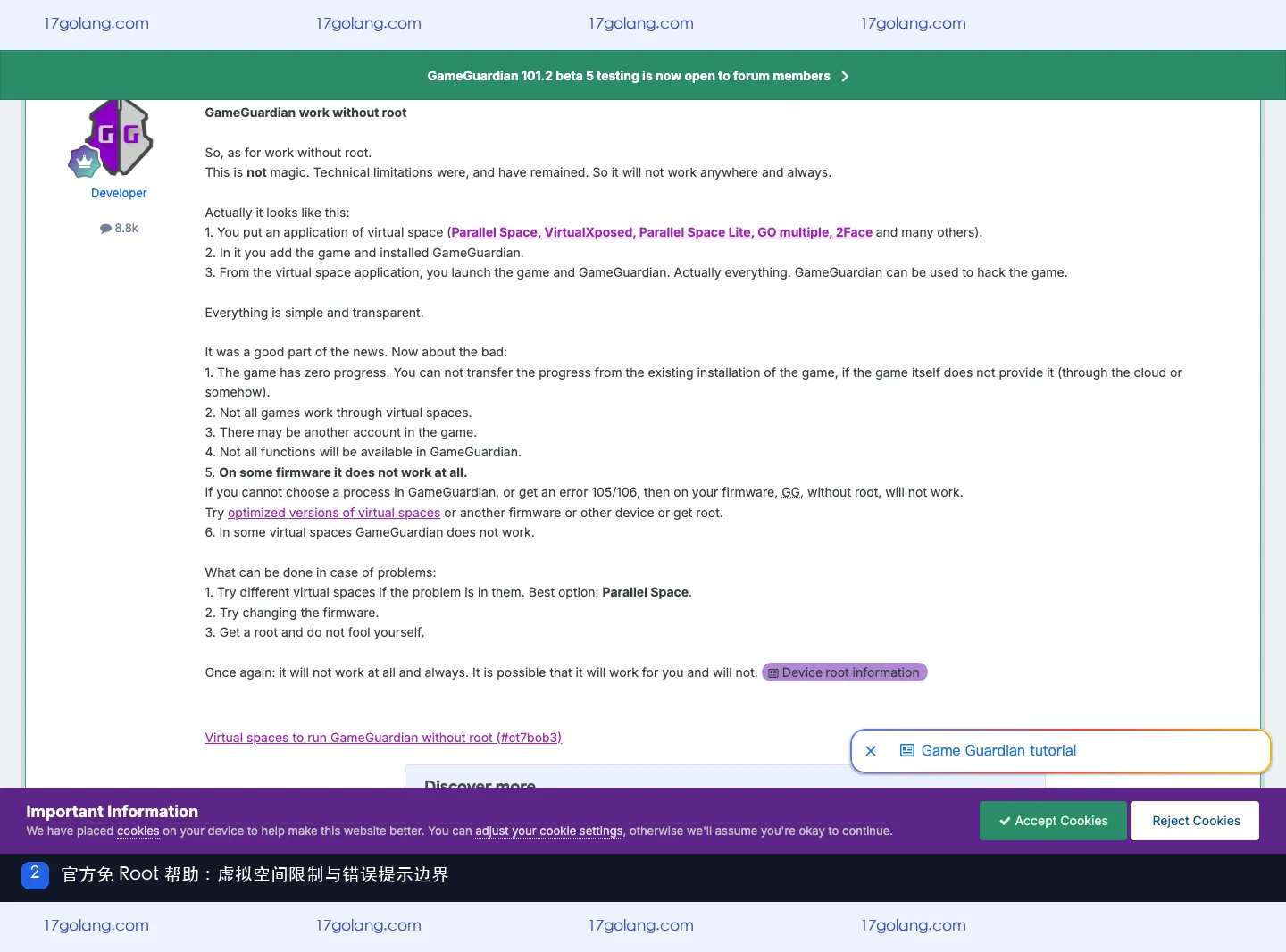 GameGuardian官方免Root帮助页展示虚拟空间和错误105与106限制