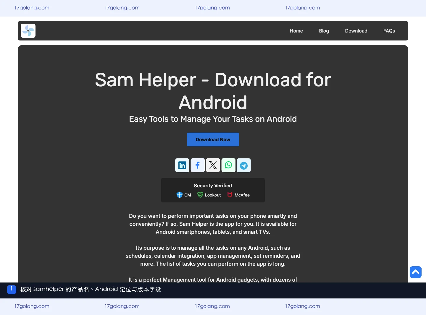 samhelper公开资料页展示产品名、Android工具定位、版本2.8和Android 5.0兼容字段