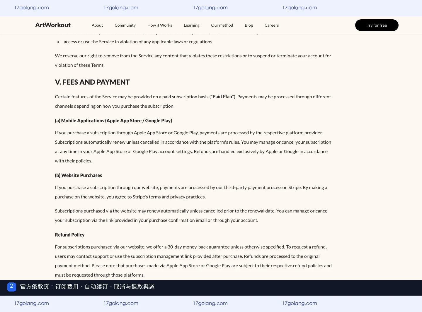 artworkout如何取消订阅？免费试用、会员权限与账号边界说明