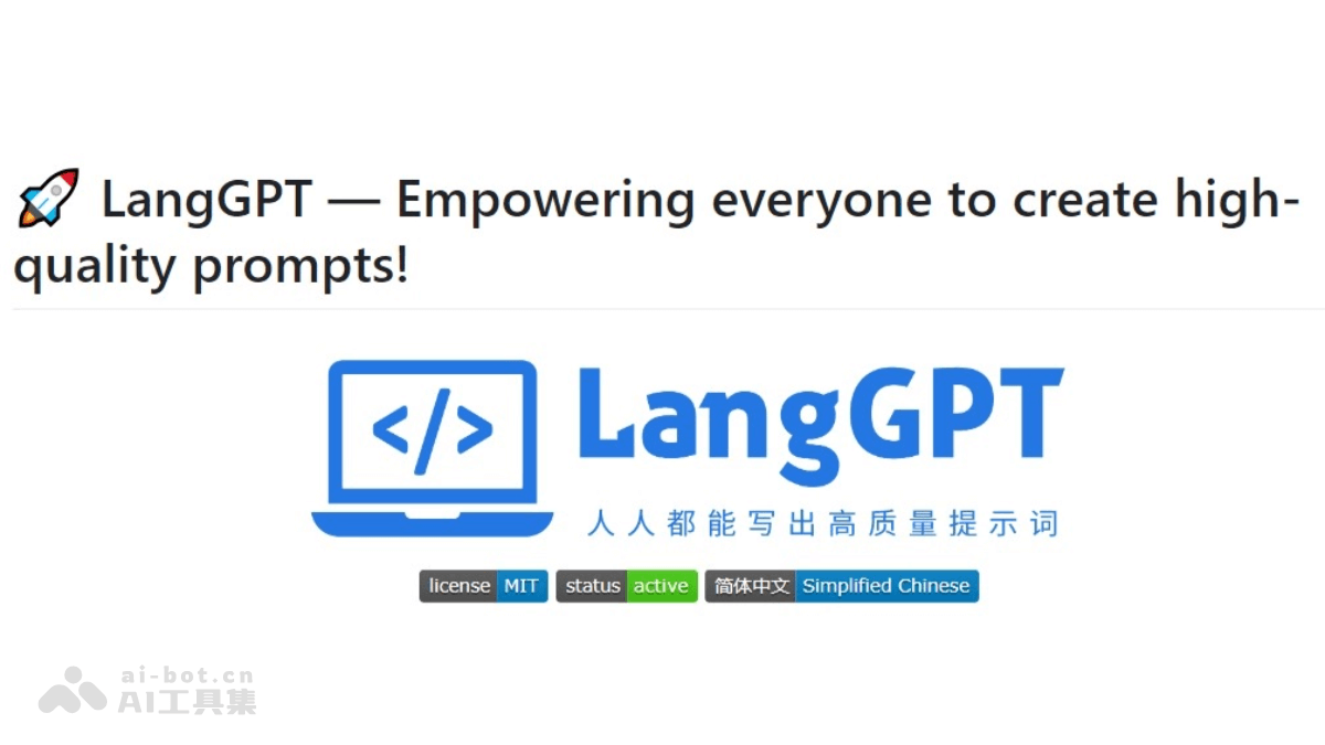 LangGPT