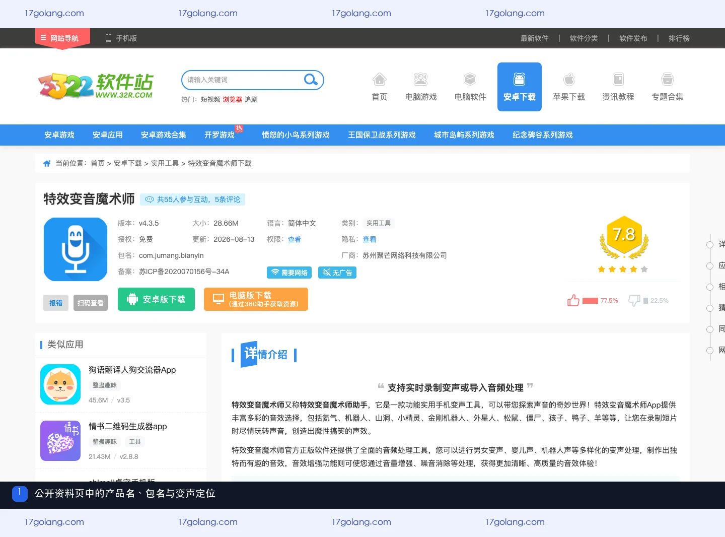 特效变音魔术师录音怎么保存？变声预览、剪辑与导出边界说明